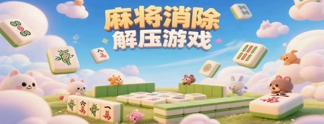 僵尸花花大冒险宣传图