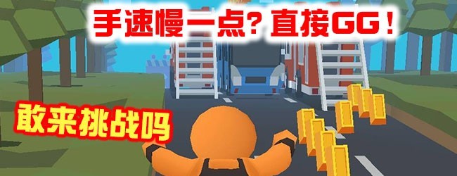 街头跑酷游戏宣传图
