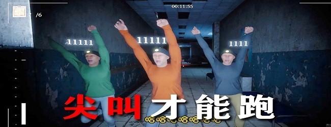 尖叫才能跑跑酷宣传图