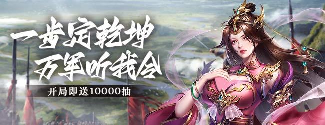 挂出个三国宣传图