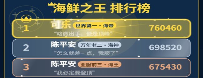 海鲜消消乐宣传图