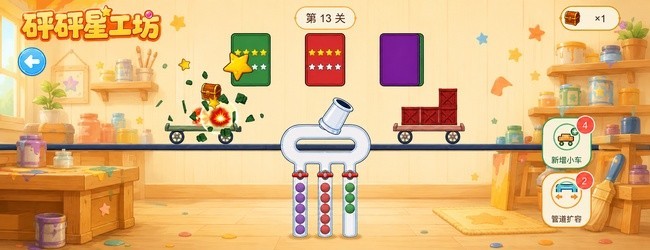 砰砰星工坊宣传图
