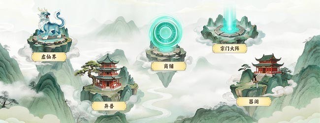 从杂役弟子开始修仙.贰宣传图