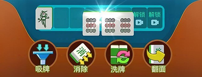 胡牌对对碰宣传图