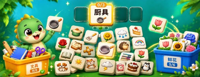 分个类吧宣传图