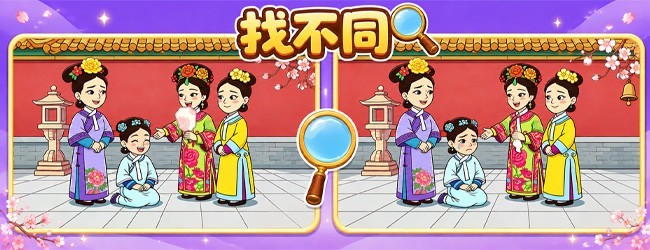 眼力闯关王宣传图