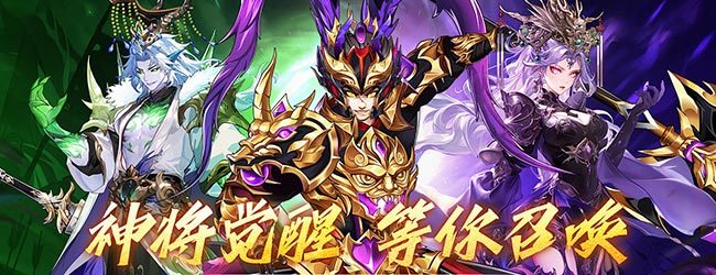 诸侯三国宣传图