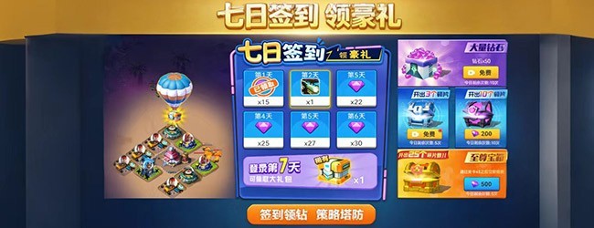 末日兵锋塔防争霸宣传图