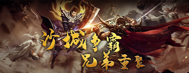 武林盛典 小游戏 banner
