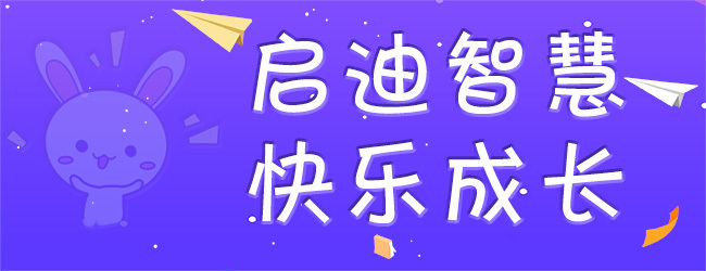兔兔聪明屋宣传图
