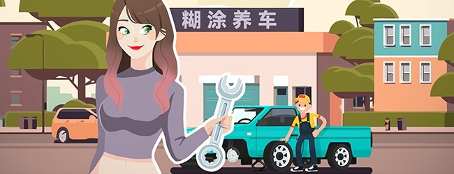 老铁你快点宣传图