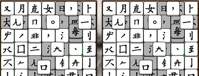 文字天天拼宣传图