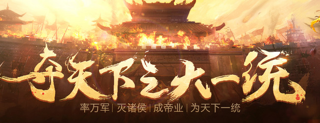 攻城三国志 小游戏 banner