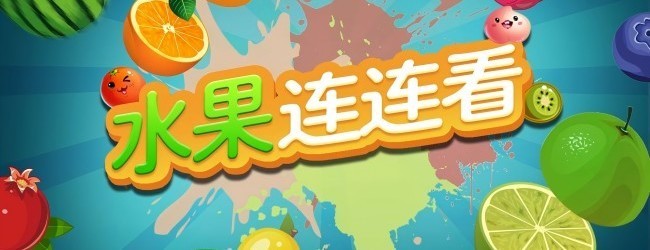 益智躲猫猫宣传图