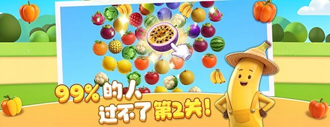 消水果高手宣传图