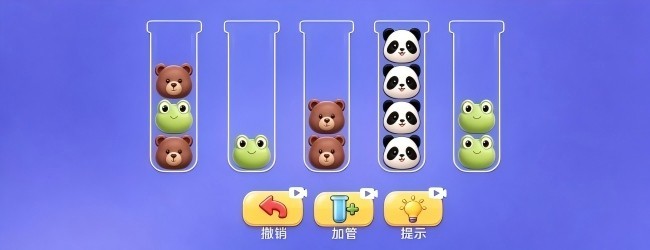 表情包排序宣传图