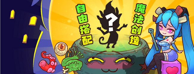 魔女安琪拉宣传图