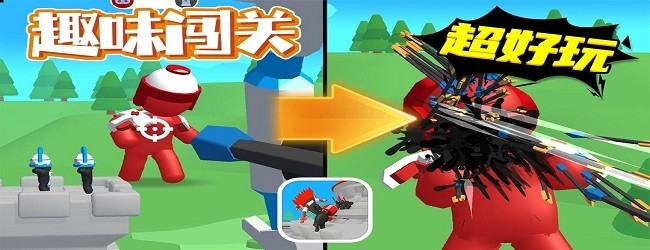 双人射箭宣传图