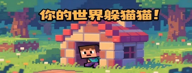 123木头人恐怖逃生宣传图