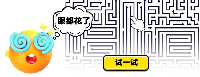 箭头我无敌宣传图