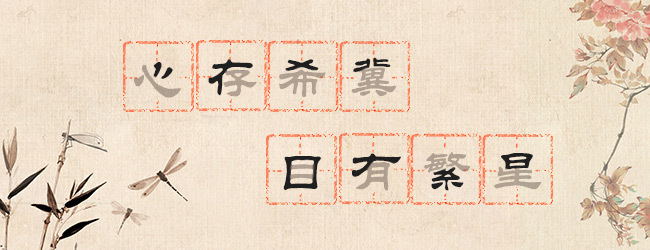 文字谜题宣传图