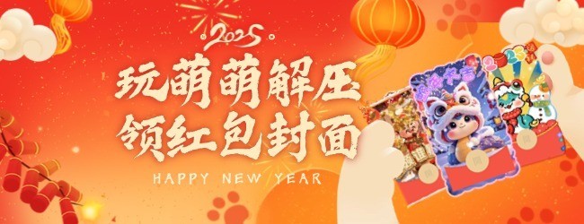 萌萌解压宣传图