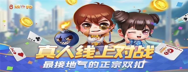 大眼双扣宣传图