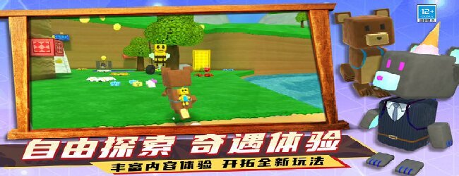 超级熊大冒险游戏宣传图