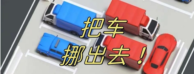 摆摊神车宣传图