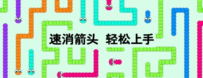 箭头会转弯宣传图
