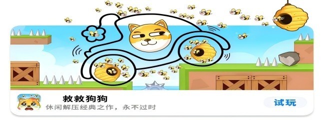 狗狗救救宣传图