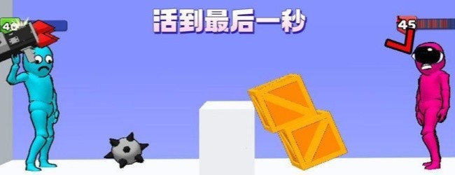 谁先阵亡游戏2宣传图