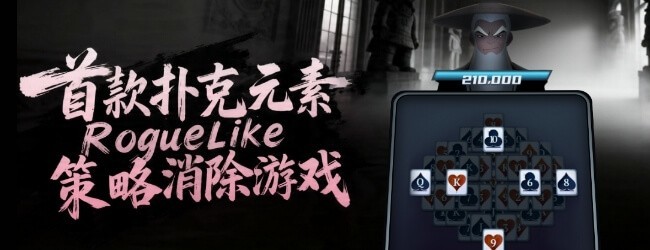 洗牌计划宣传图