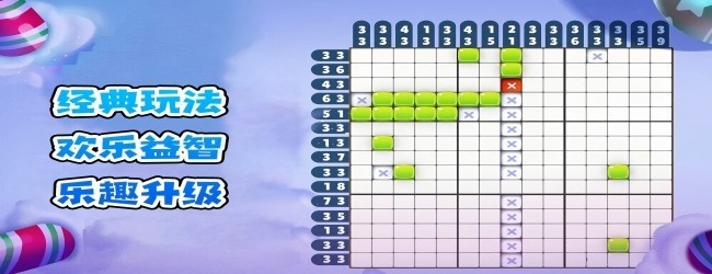 每日数独游戏宣传图