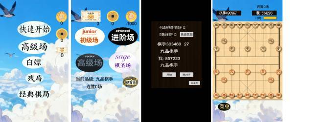 老友象棋简洁版宣传图