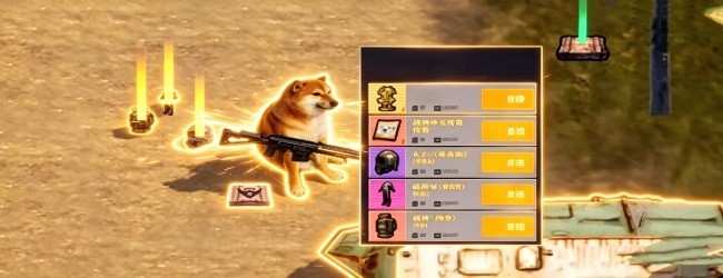 修狗吃鸡突围行动宣传图
