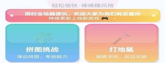 游戏大厅码上玩宣传图