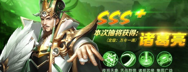 三国零氪版宣传图