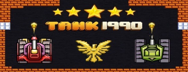 经典坦克1990宣传图