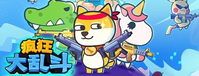 玩具乱斗宣传图