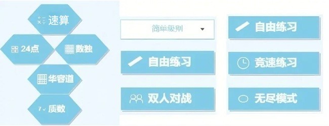 计算我最快宣传图