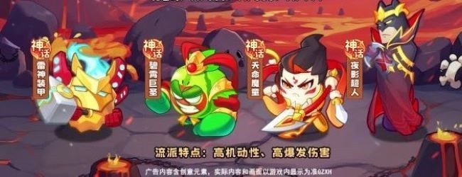 挂机零氪版宣传图
