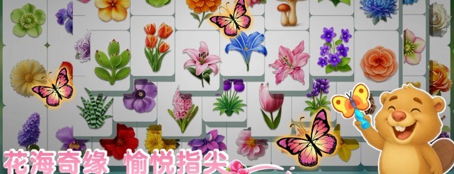 奇幻爱消消宣传图