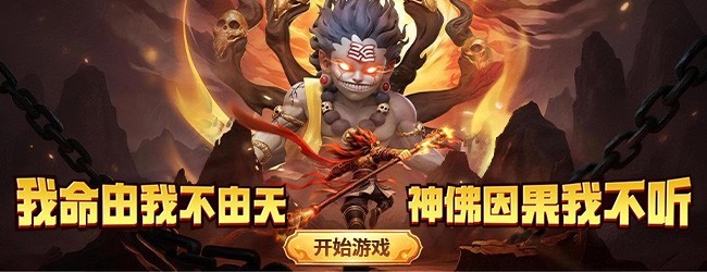 天命行者宣传图
