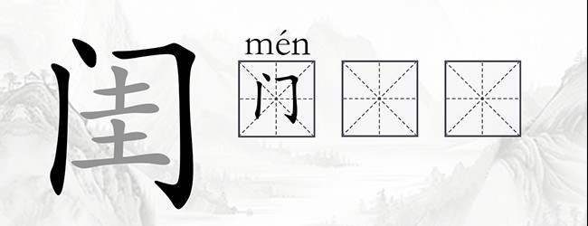 闯关我拿手宣传图