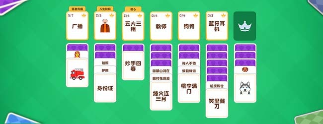 又过一关宣传图