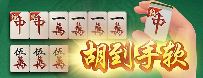 全民上海麻将宣传图