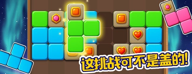 掌上消方块宣传图