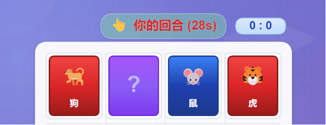 快乐兽棋宣传图