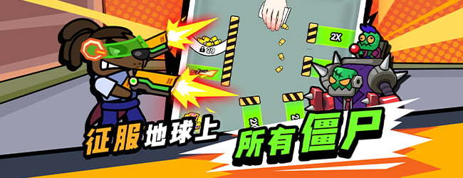 让子弹落宣传图